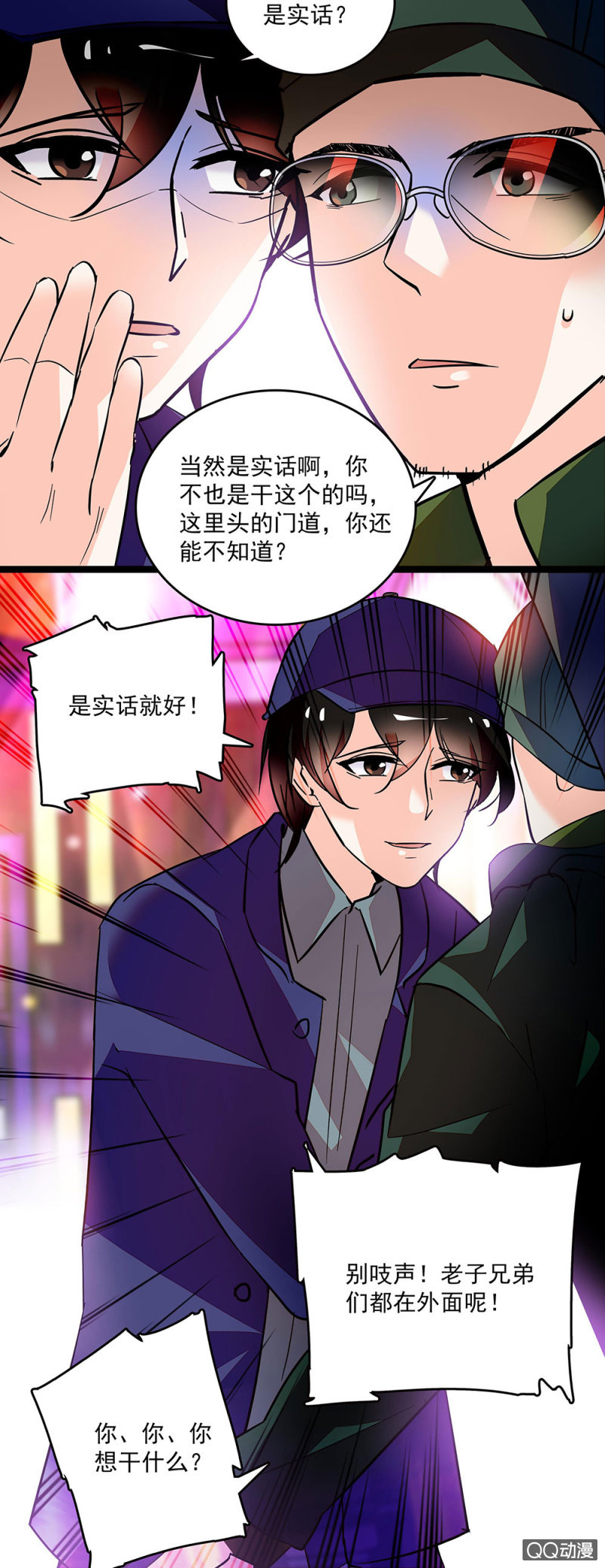 第四十九话 收集证据-第51话