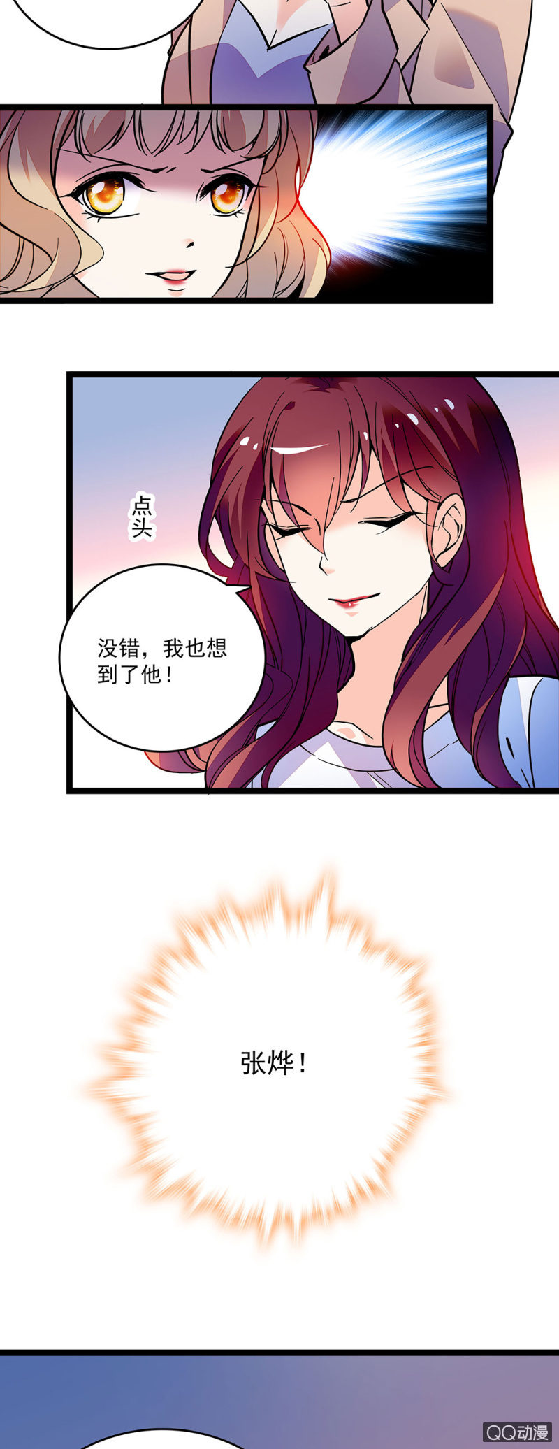 第四十九话 收集证据-第51话