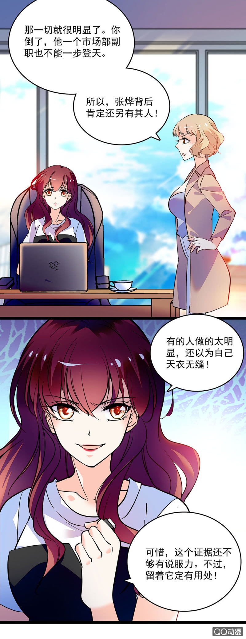 第四十九话 收集证据-第51话