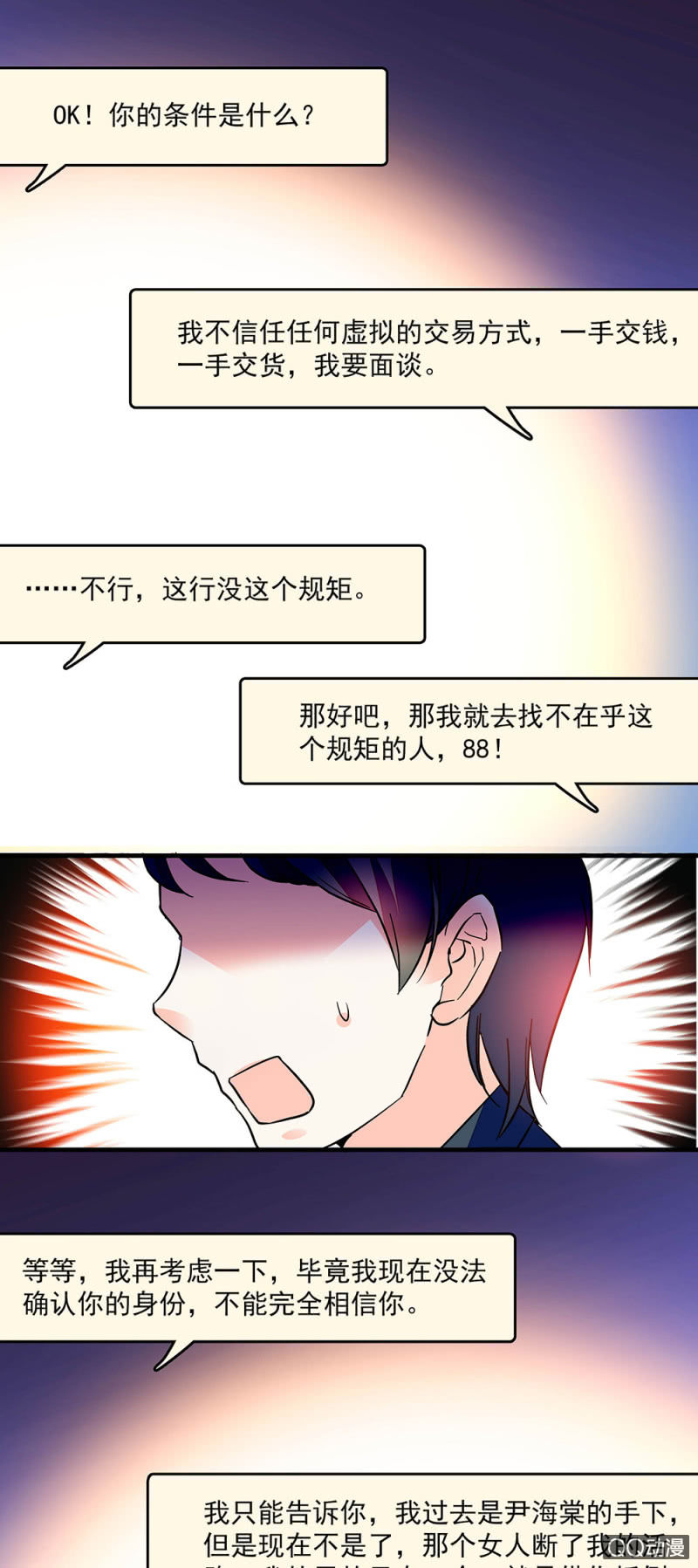 第四十九话 收集证据-第51话