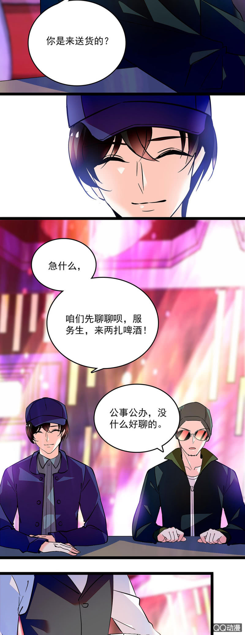 第四十九话 收集证据-第51话