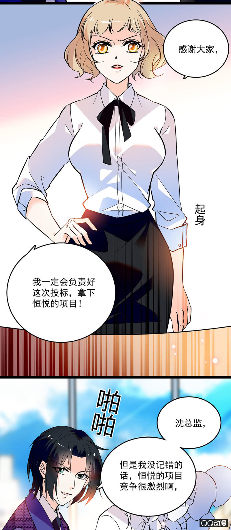 第五十一话 见招拆招-第53话