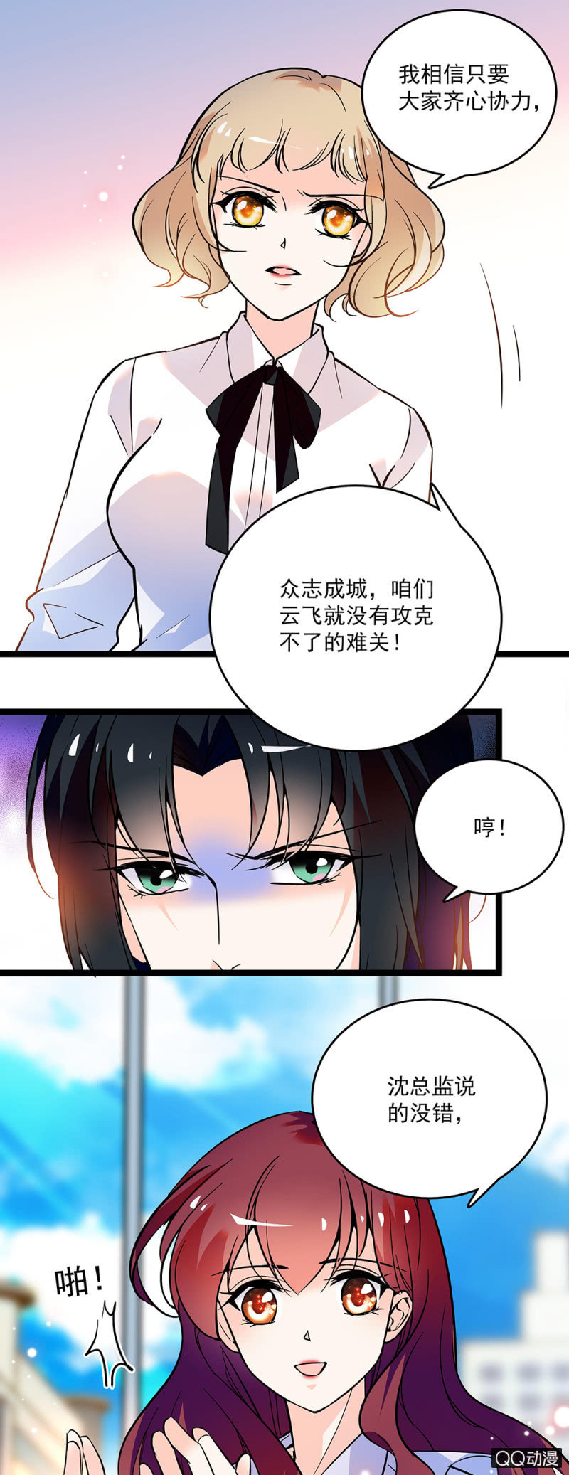 第五十一话 见招拆招-第53话