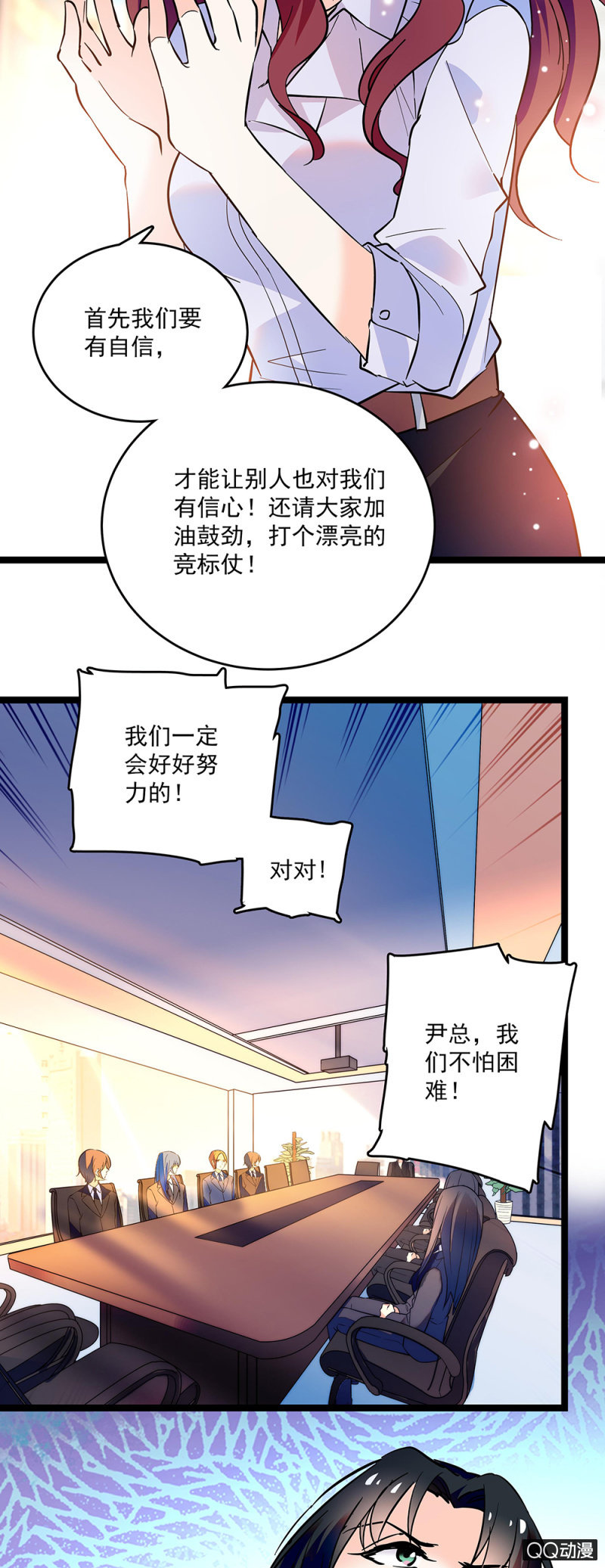 第五十一话 见招拆招-第53话