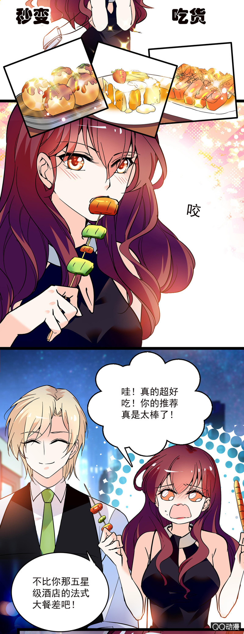 第五十一话 见招拆招-第53话