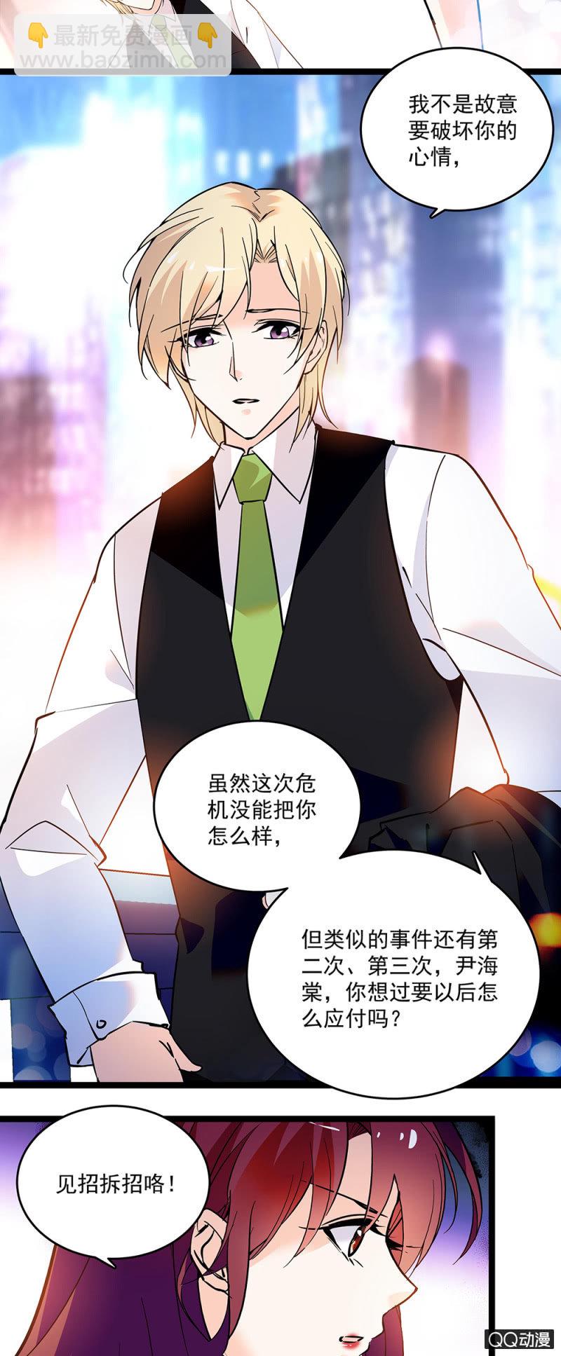 第五十一话 见招拆招-第53话