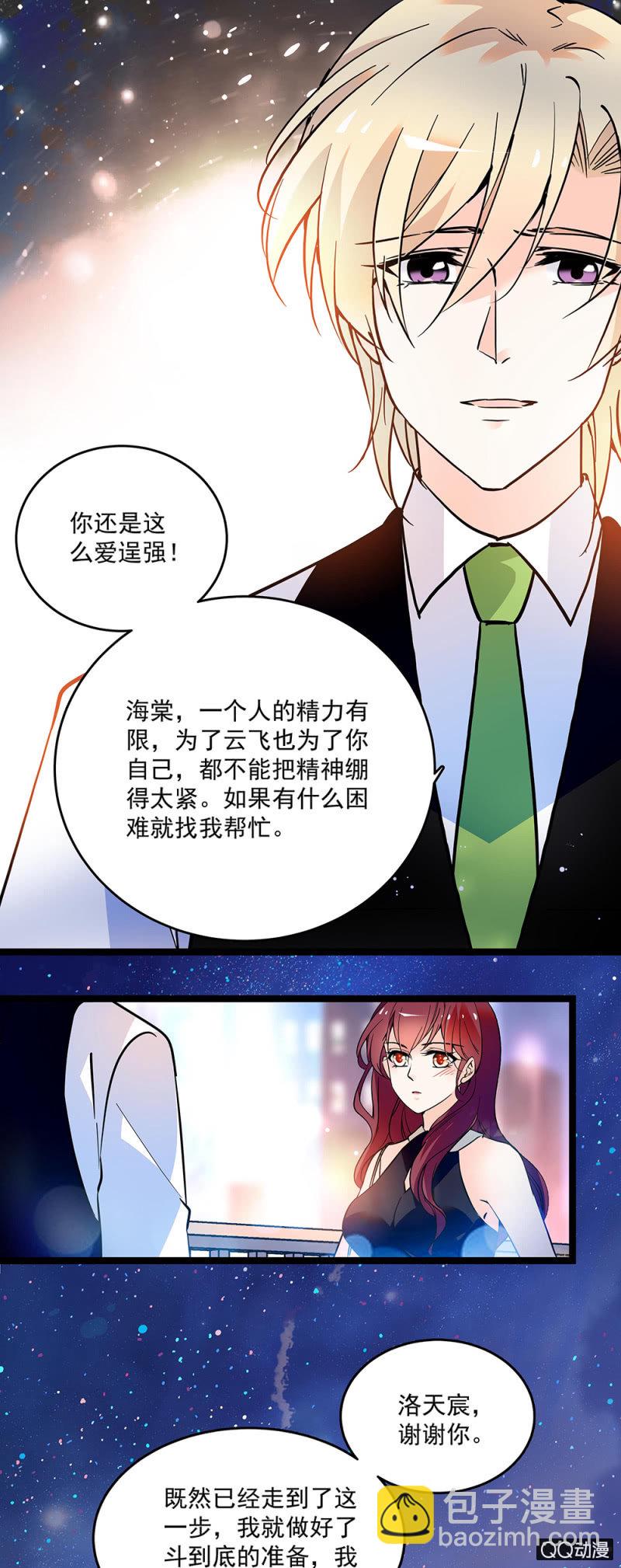 第五十一话 见招拆招-第53话