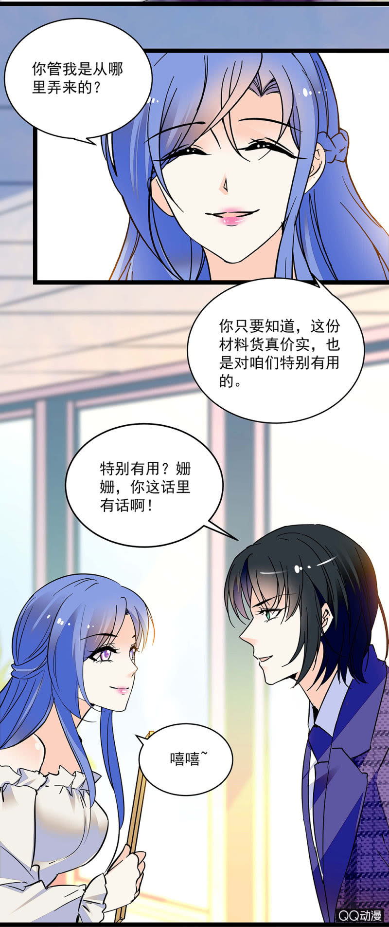 第五十三话  阴谋得逞-第55话