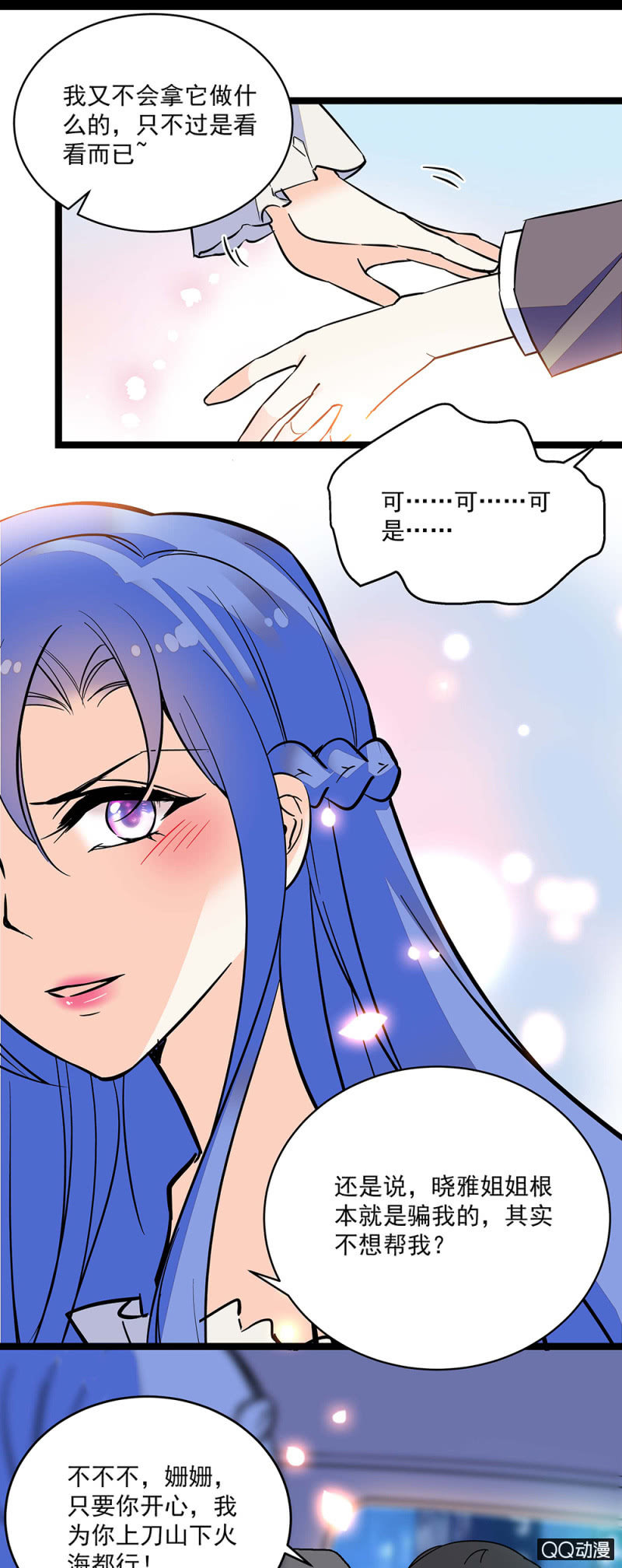 第五十三话  阴谋得逞-第55话