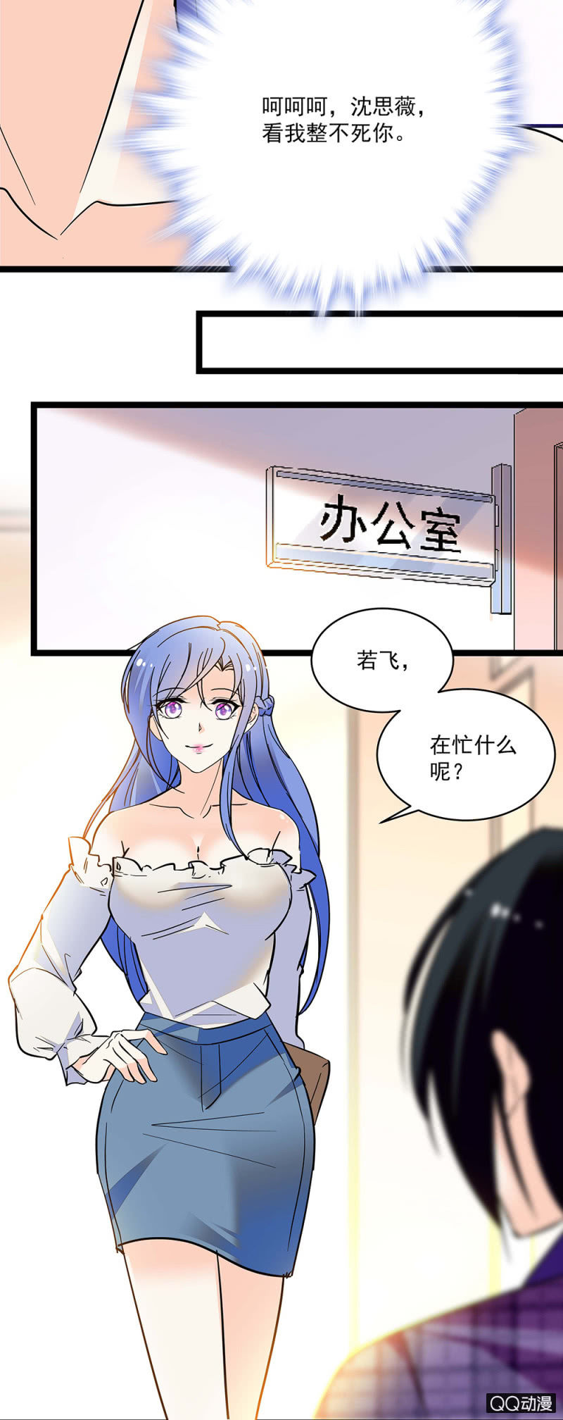 第五十三话  阴谋得逞-第55话