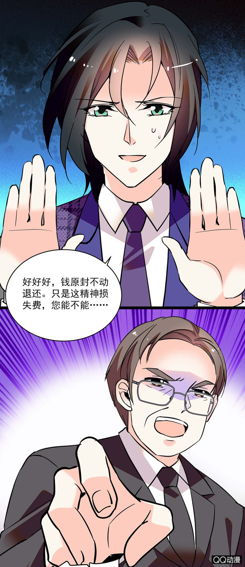 第五十五话 讨价还价-第57话