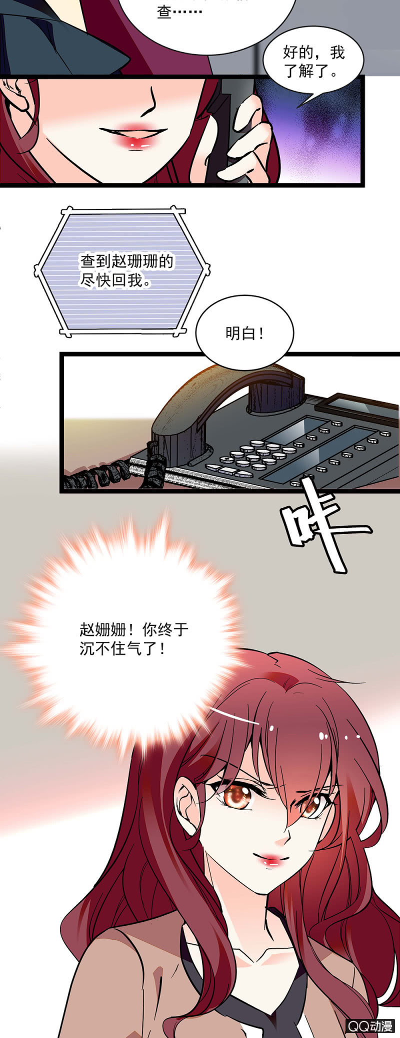 第五十五话 讨价还价-第57话