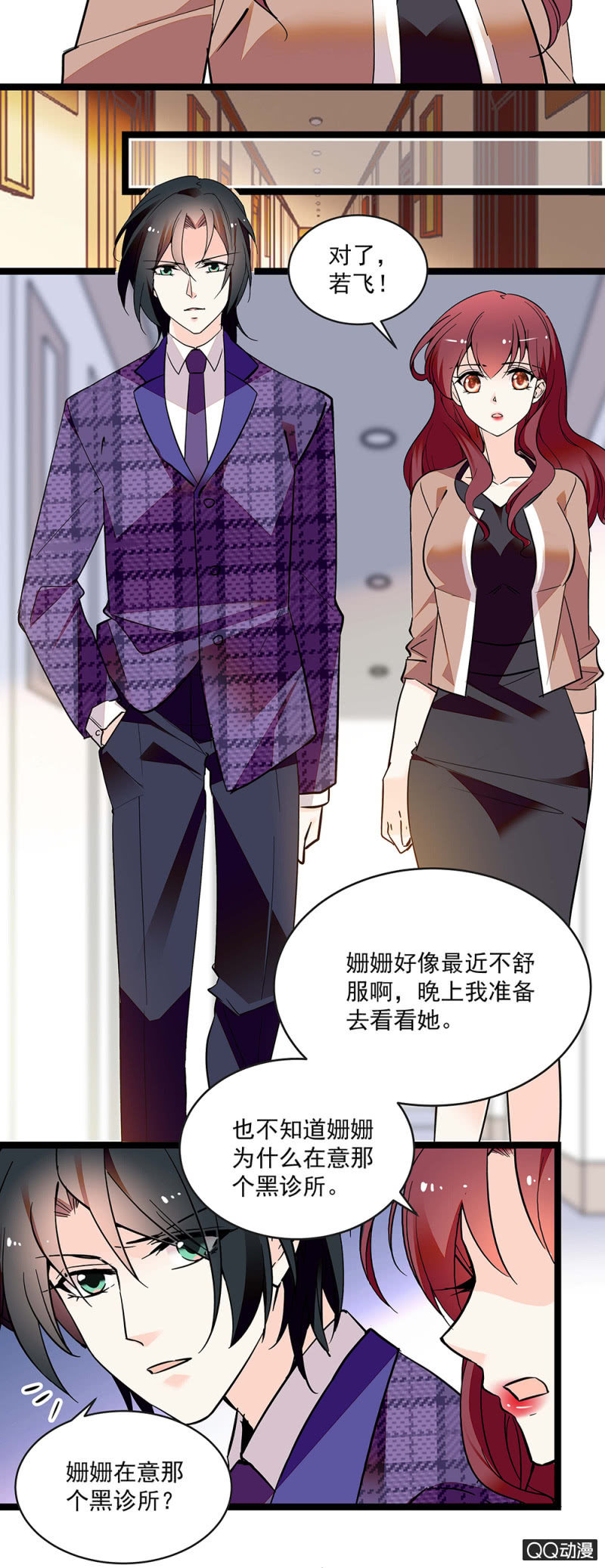 第五十五话 讨价还价-第57话