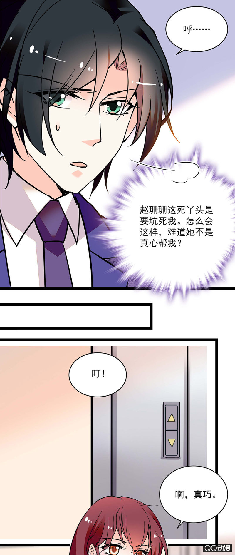 第五十五话 讨价还价-第57话