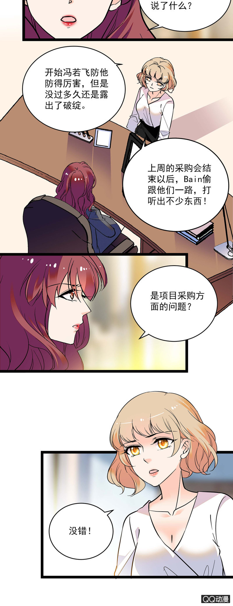 第五十七话 找准机会-第59话