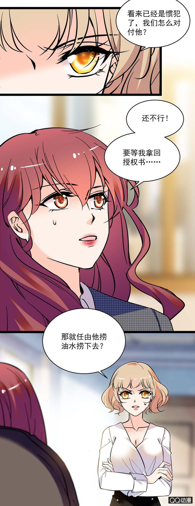第五十七话 找准机会-第59话