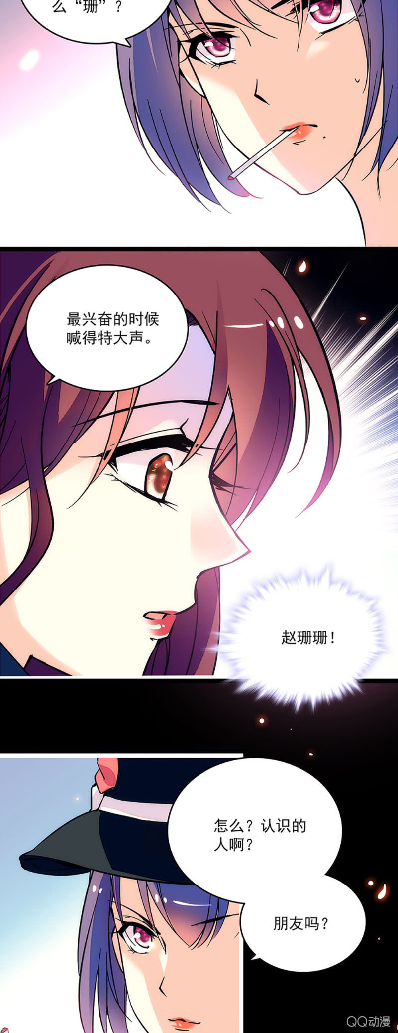 第六话 信任她到如此地步-第7话
