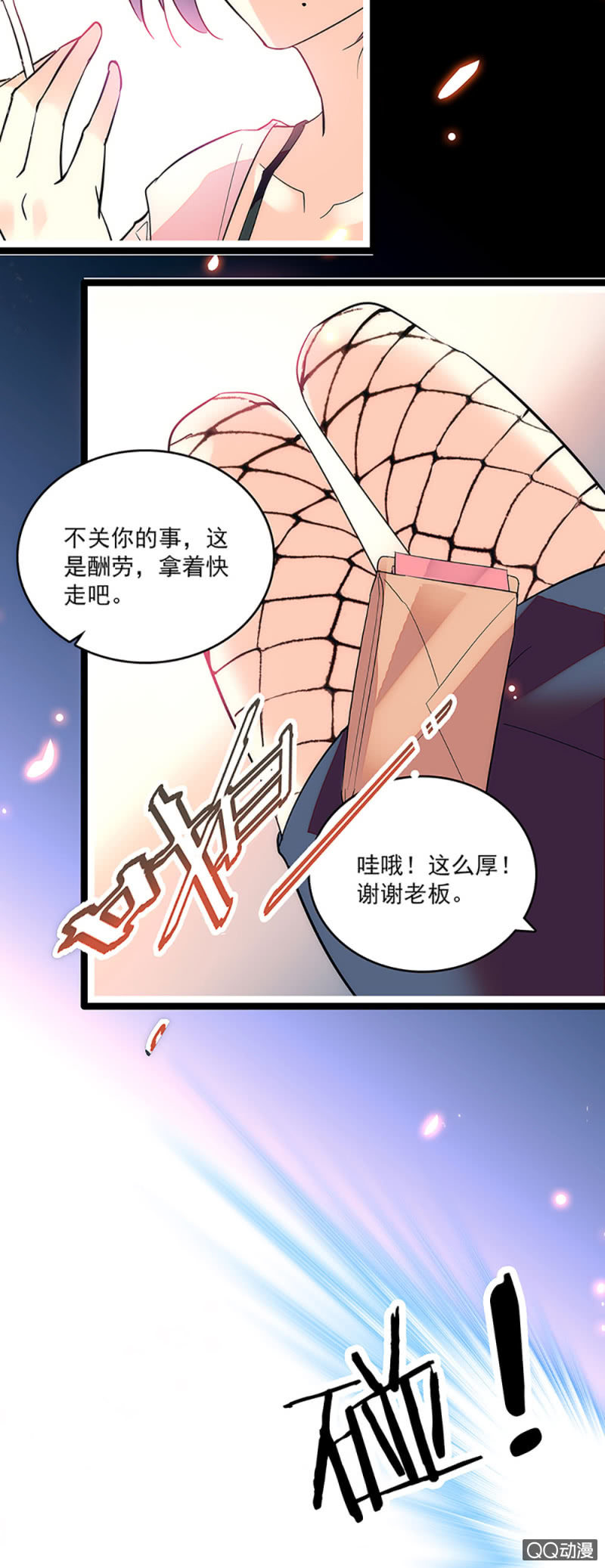 第六话 信任她到如此地步-第7话