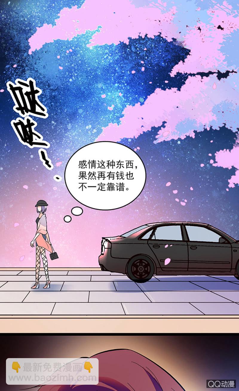 第六话 信任她到如此地步-第7话