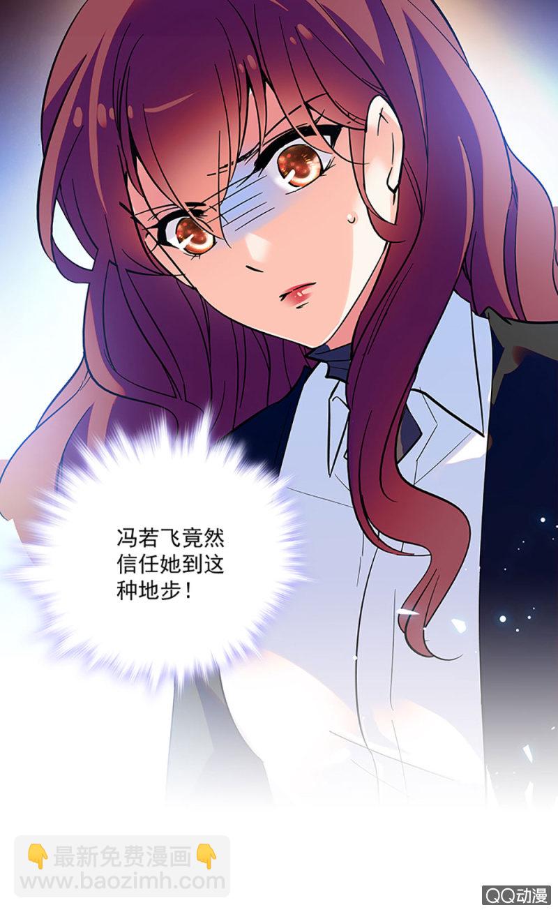 第六话 信任她到如此地步-第7话