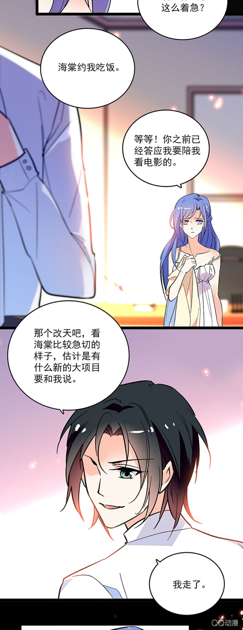第六话 信任她到如此地步-第7话