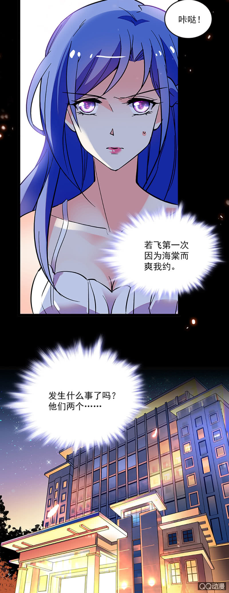 第六话 信任她到如此地步-第7话