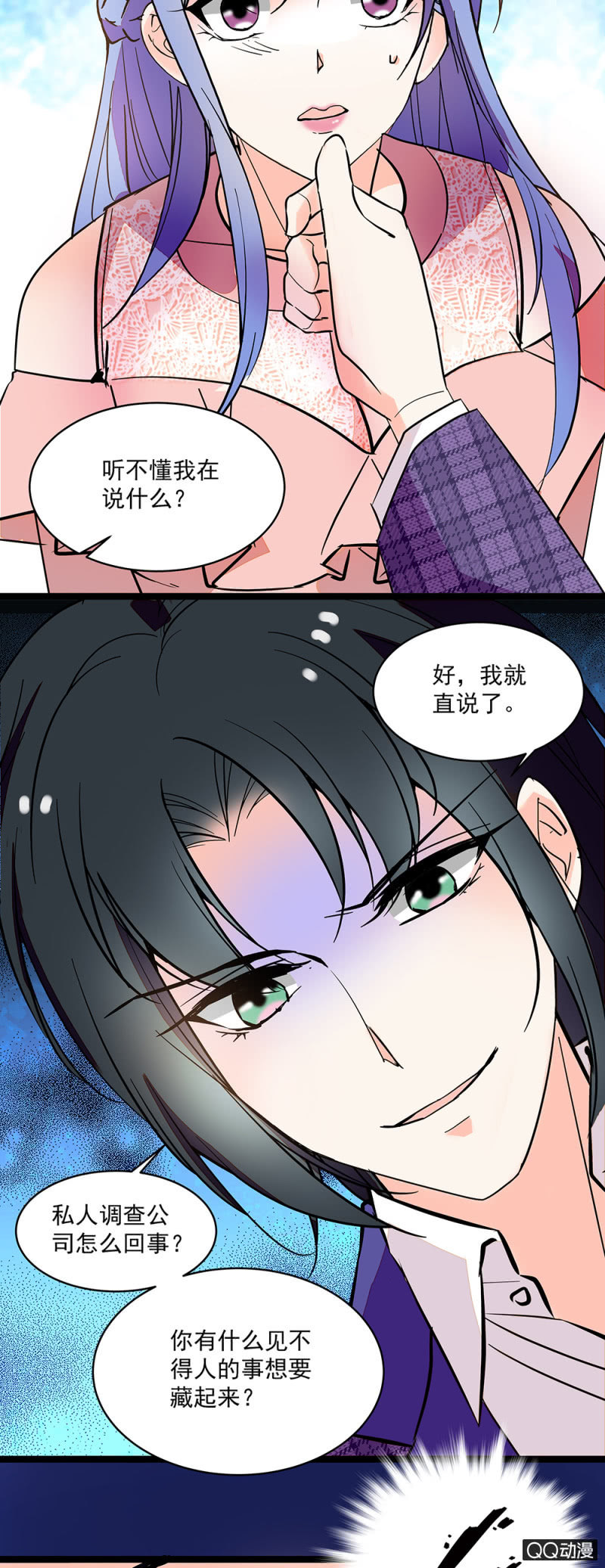 第五十九话 反目-第61话
