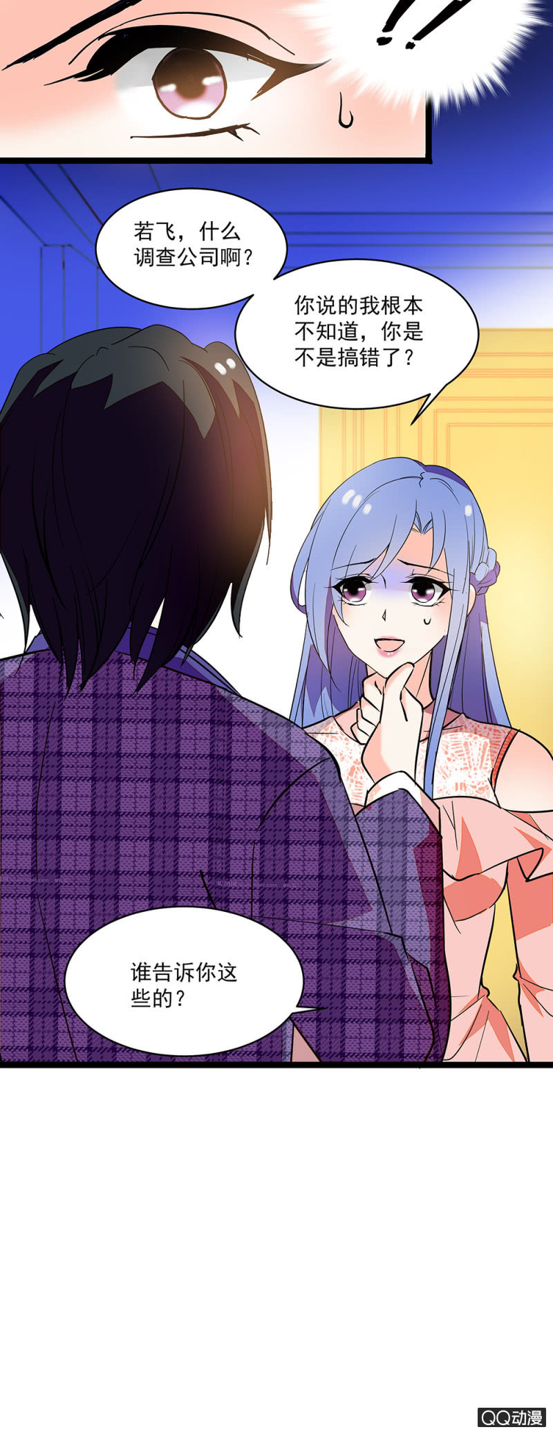 第五十九话 反目-第61话