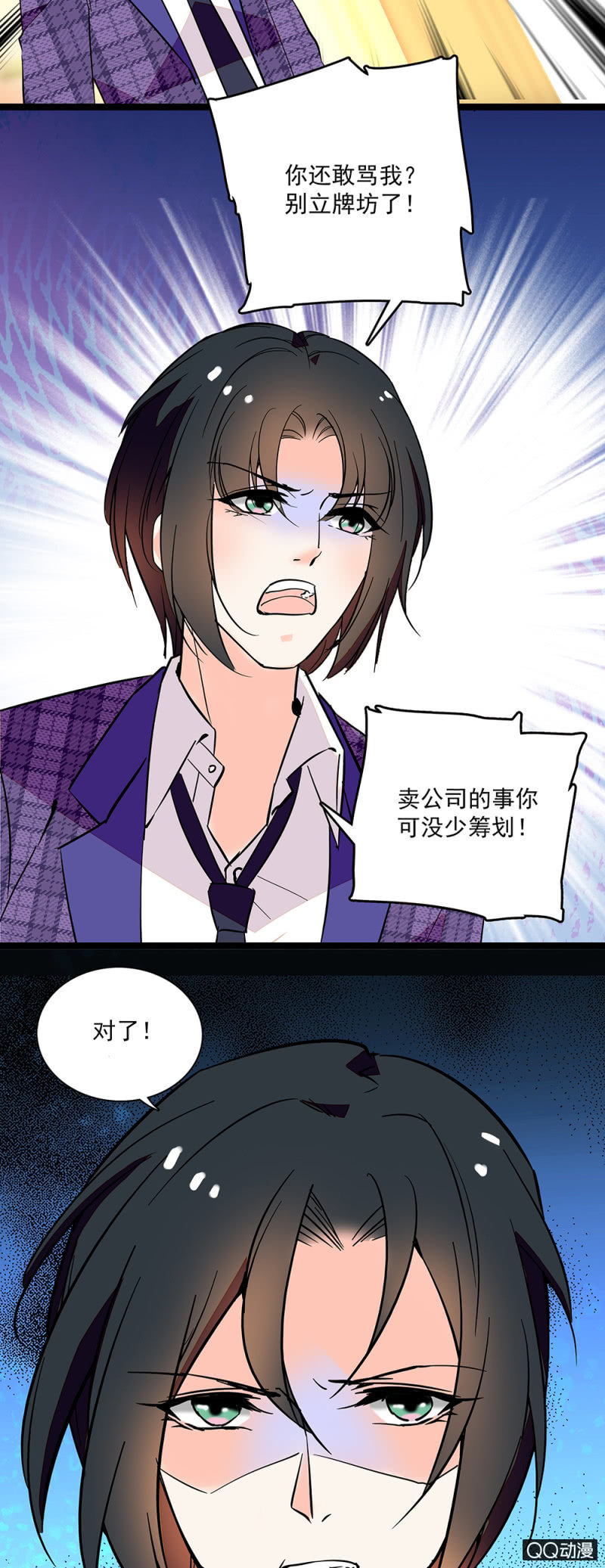 第五十九话 反目-第61话