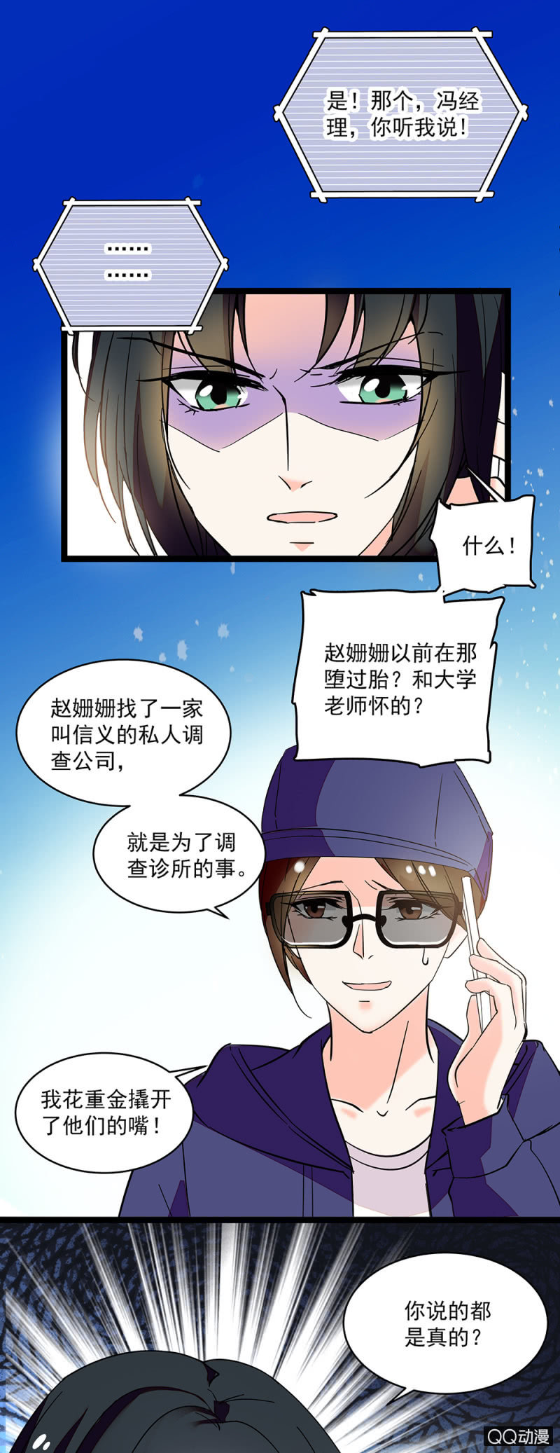 第五十九话 反目-第61话