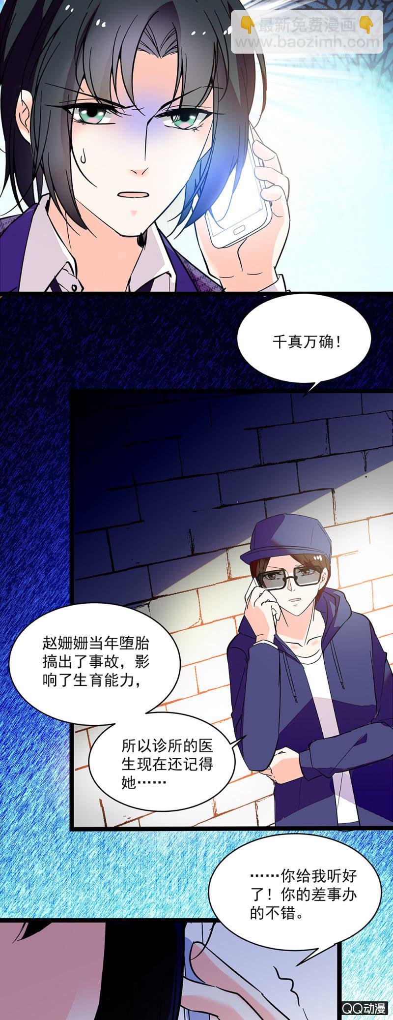 第五十九话 反目-第61话