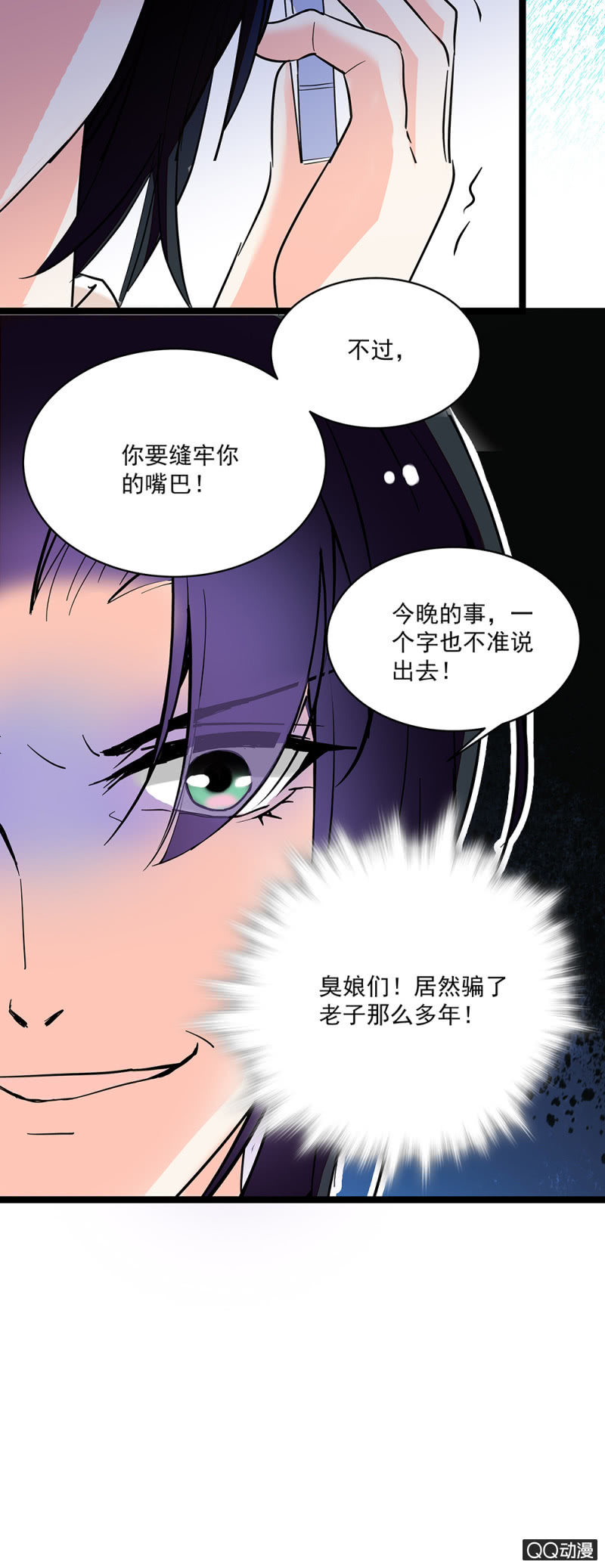 第五十九话 反目-第61话