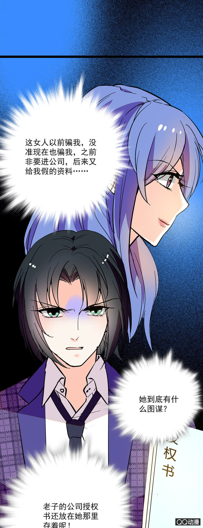 第五十九话 反目-第61话