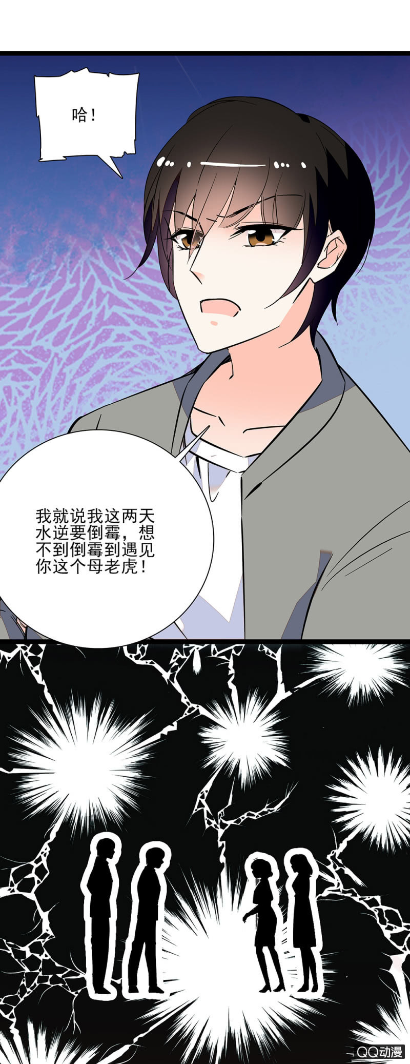 第六十一话 刻意行为-第63话