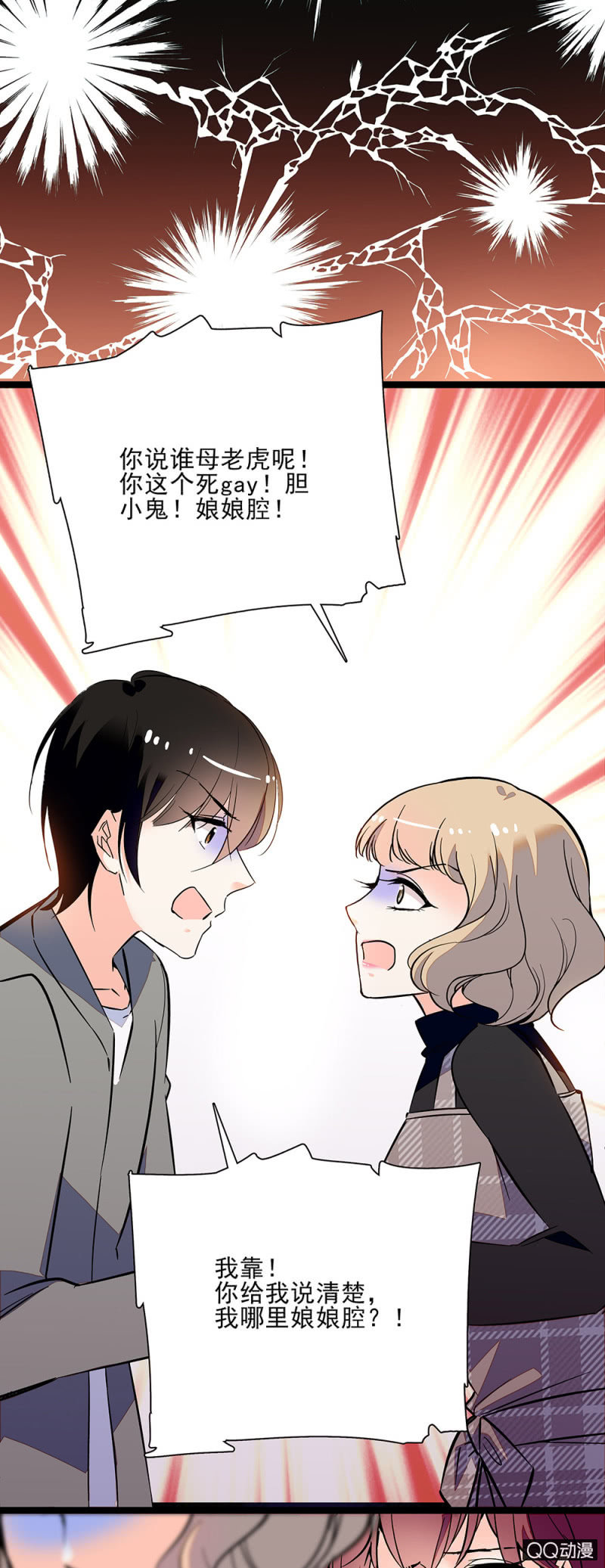 第六十一话 刻意行为-第63话