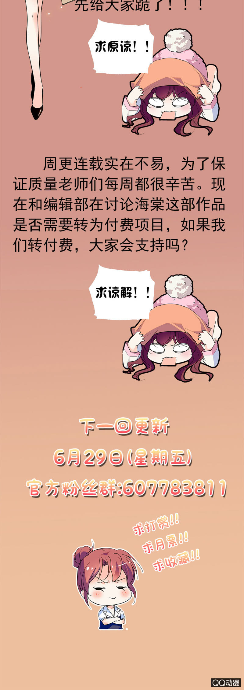 第六十一话 刻意行为-第63话