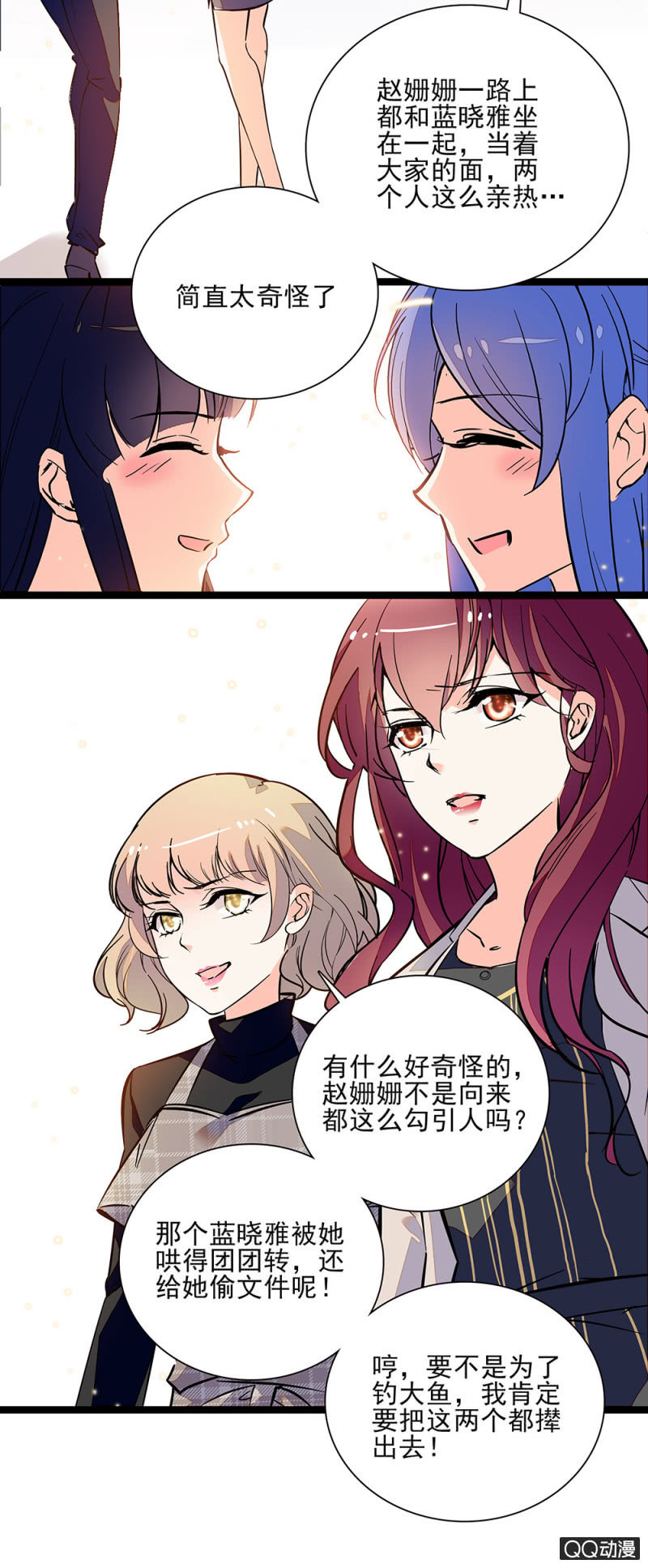 第六十一话 刻意行为-第63话