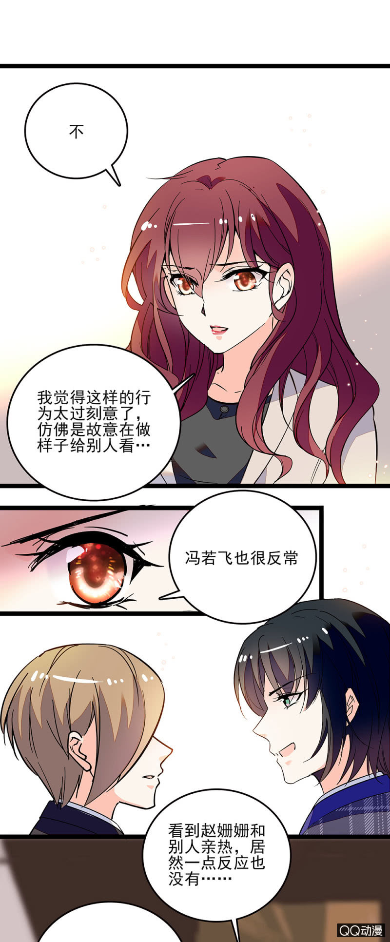第六十一话 刻意行为-第63话