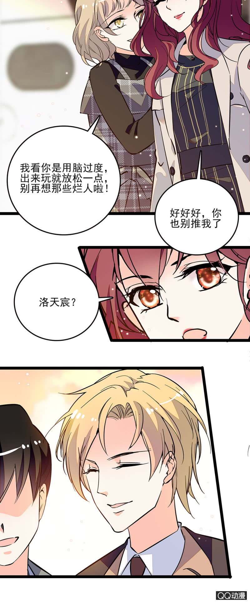第六十一话 刻意行为-第63话