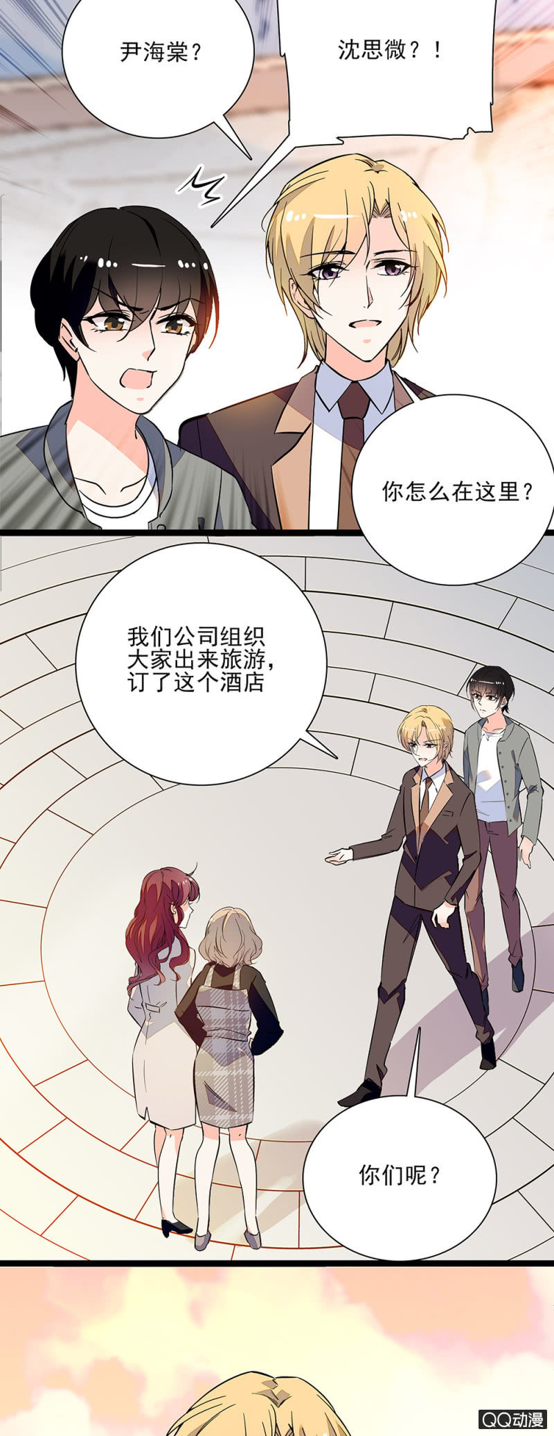 第六十一话 刻意行为-第63话