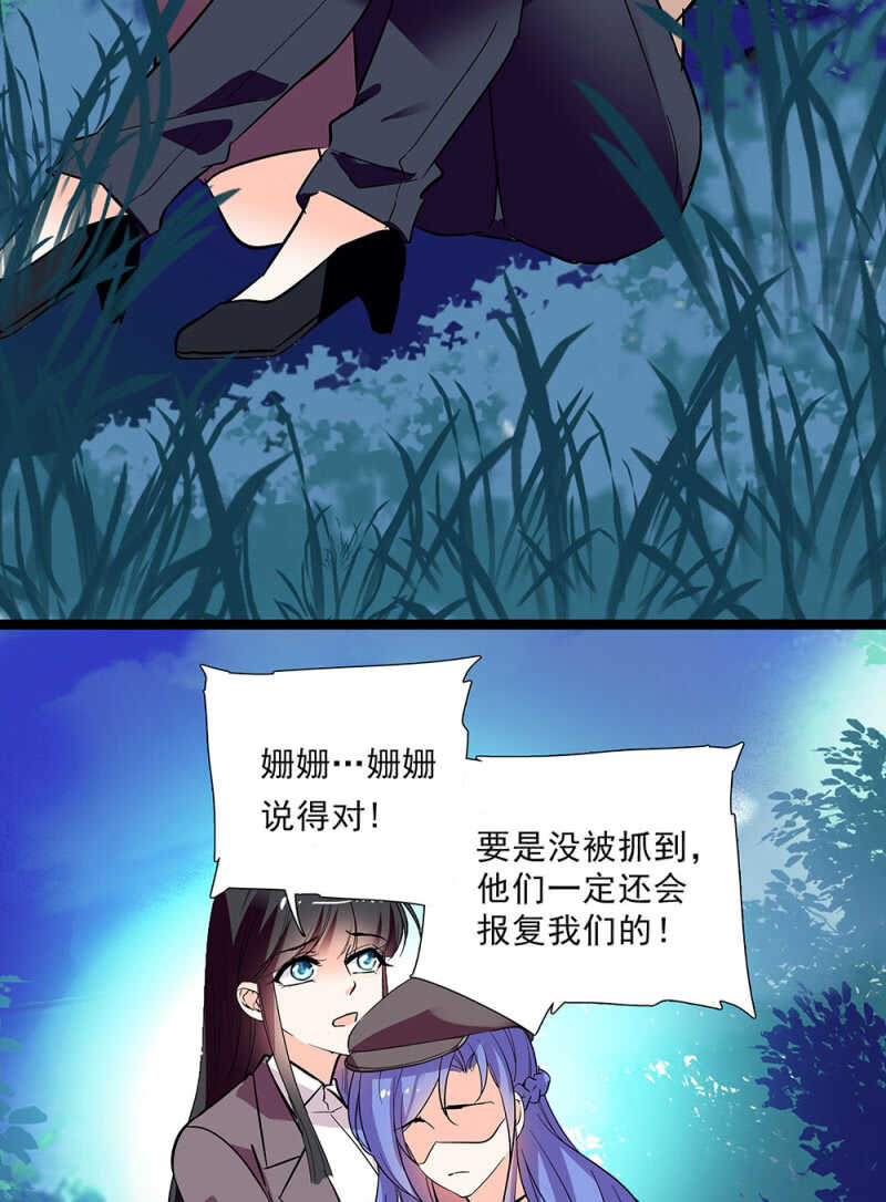 第六十五话 得救-第67话