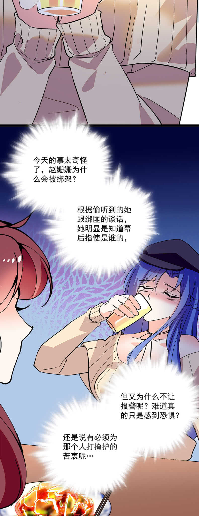第六十五话 得救-第67话