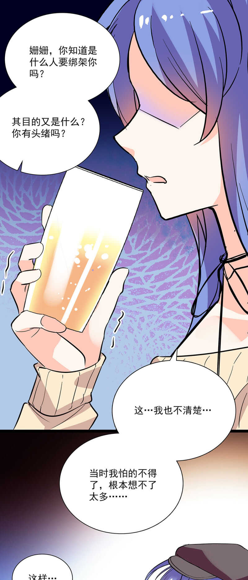 第六十五话 得救-第67话