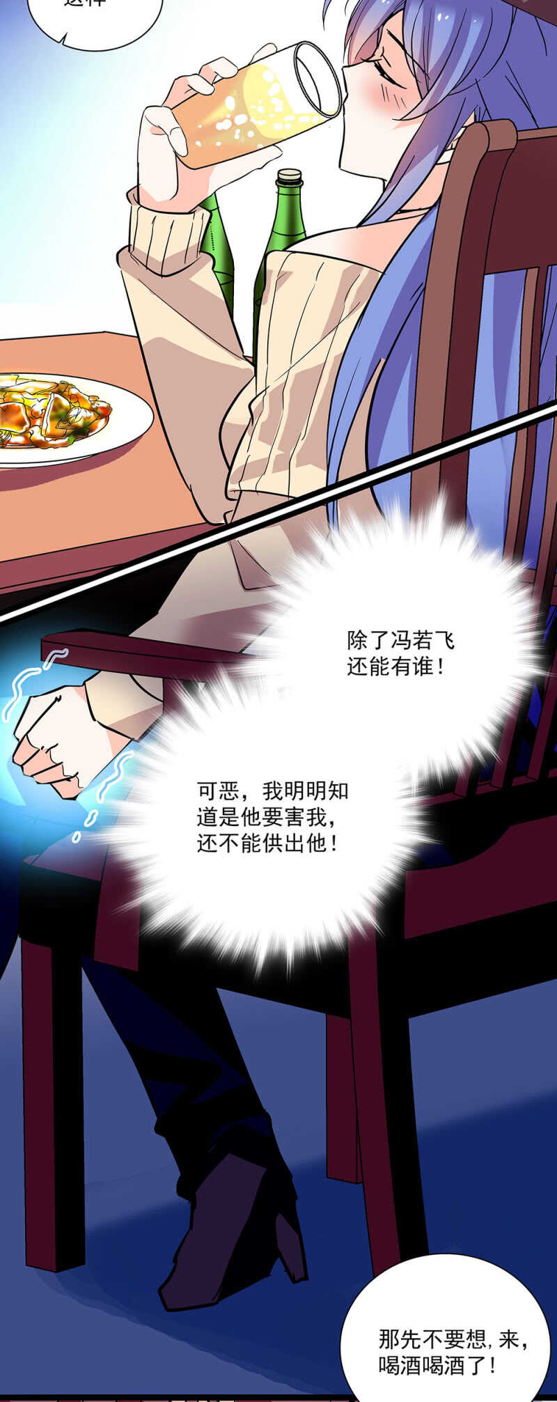 第六十五话 得救-第67话
