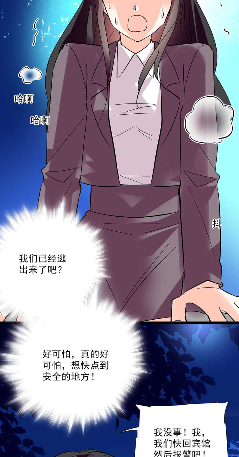 第六十五话 得救-第67话