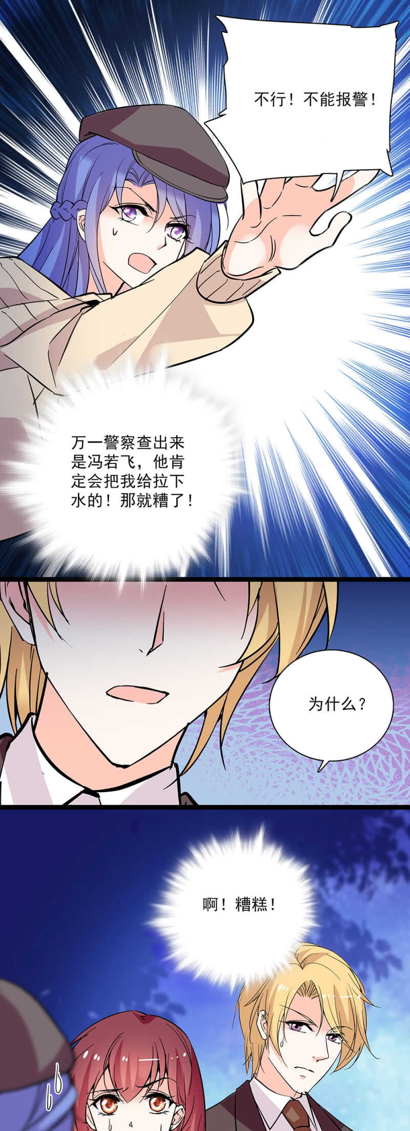 第六十五话 得救-第67话
