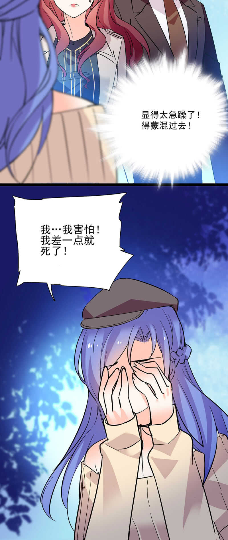 第六十五话 得救-第67话