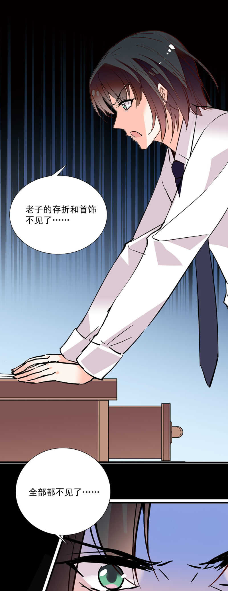 第六十八话 心意-第71话