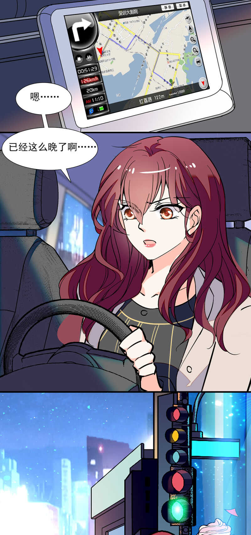 第六十八话 心意-第71话