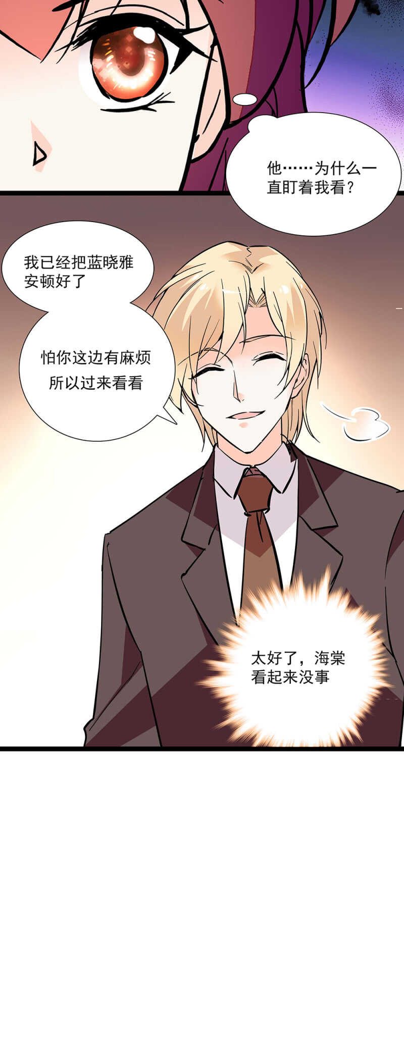 第六十八话 心意-第71话